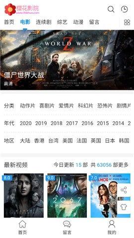 樱花影视网,畅游影视海洋，尽享视听盛宴